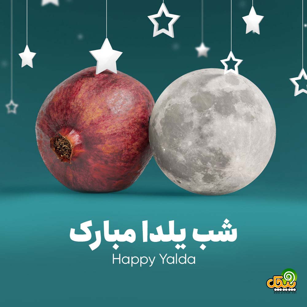 شب یلدا ماکان شب یلدا ماکان