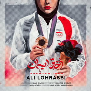 دانلود آهنگ دختر ایران از علی لهراسبی