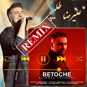به تو چه (ریمیکس) علیرضا طلیسچی
