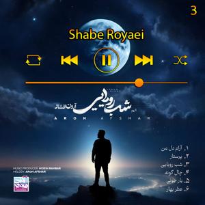 دانلود آهنگ شب رویایی (آلبوم شب رویایی) 03 از آرون افشار