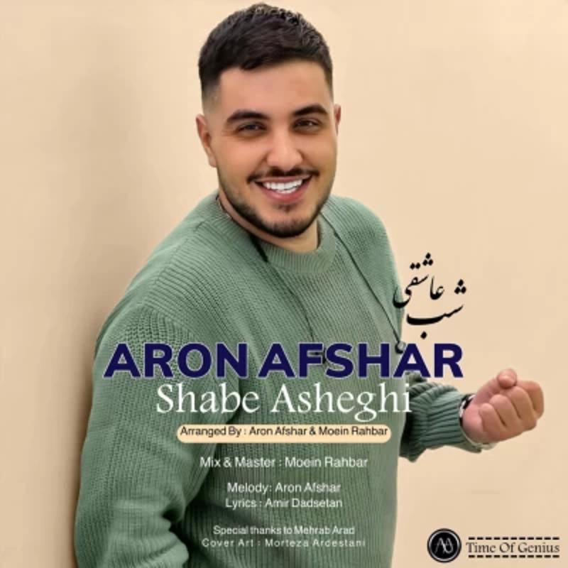 شب عاشقی آرون افشار شب عاشقی آرون افشار