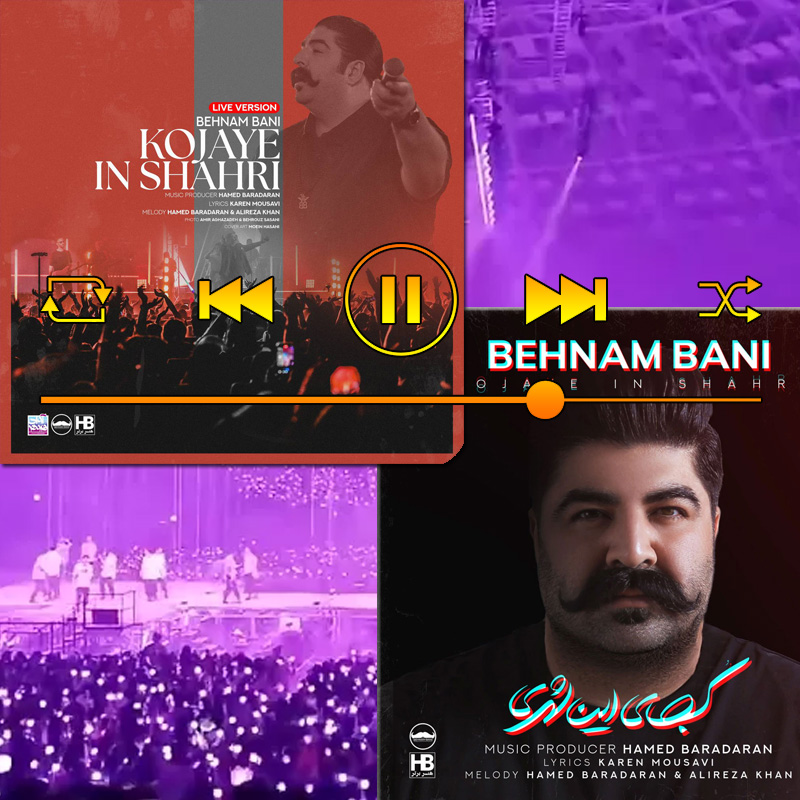 کجای این شهری (اجرای زنده) بهنام بانی کجای این شهری (اجرای زنده) بهنام بانی