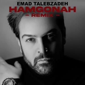 دانلود آهنگ هم گناه (ریمیکس) از عماد طالب زاده