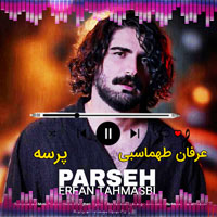 پرسه عرفان طهماسبی