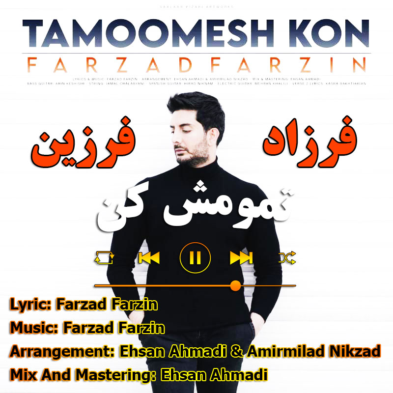 تمومش کن فرزاد فرزین تمومش کن فرزاد فرزین