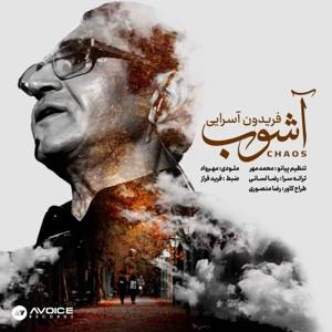 دانلود آهنگ آشوب از فریدون آسرایی