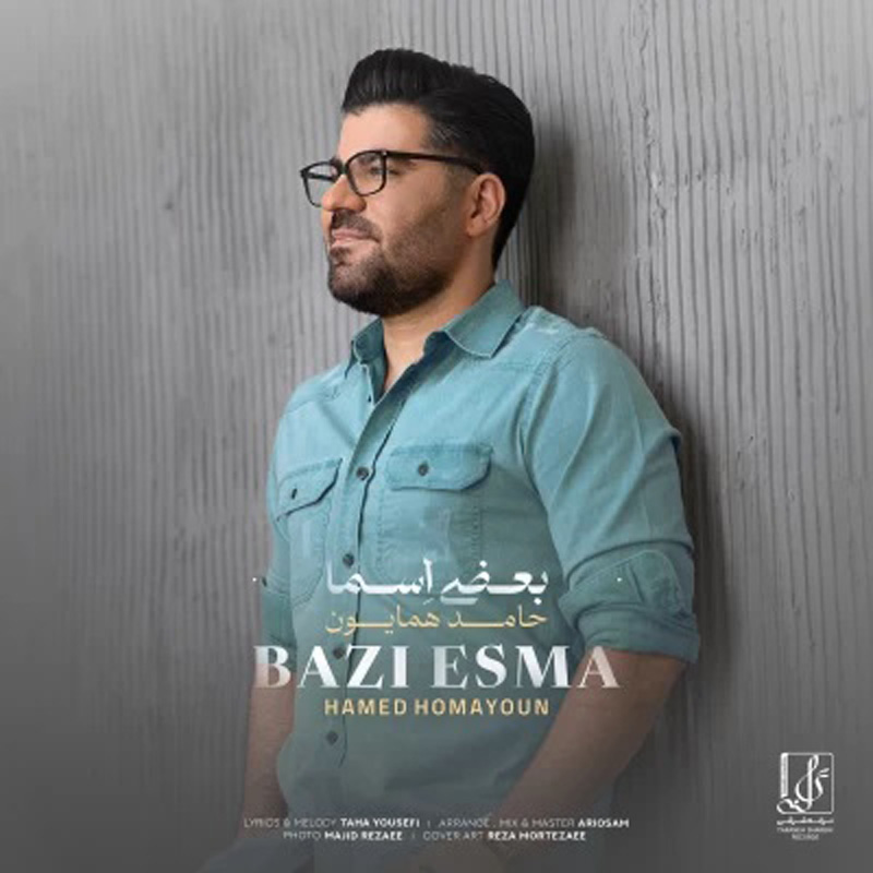 بعضی اسما حامد همایون بعضی اسما حامد همایون