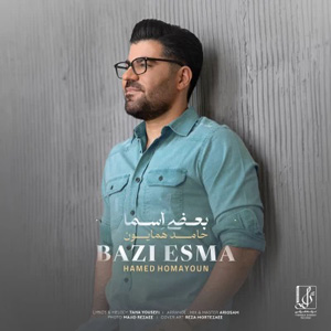 دانلود آهنگ بعضی اسما از حامد همایون