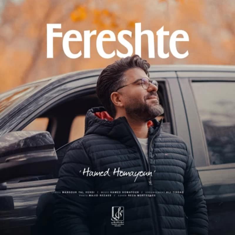 دانلود آهنگ حامد همایون - فرشته با لینک مستقیم