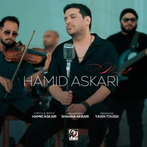 دانلود آهنگ مرد از حمید عسکری و امین رستمی