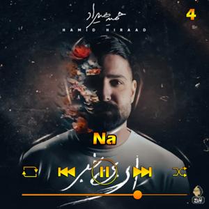 دانلود آهنگ نه (آلبوم ای بی خبر) 04 از حمید هیراد