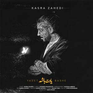 دانلود آهنگ یادت باشه از کسری زاهدی