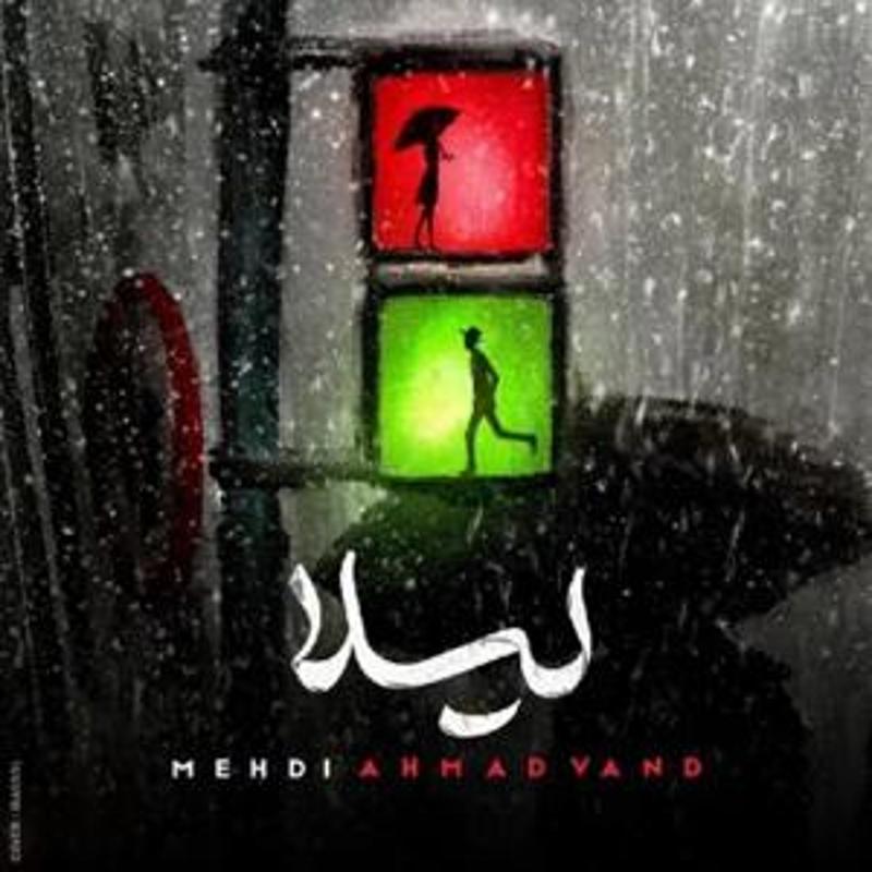 لیلا مهدی احمدوند