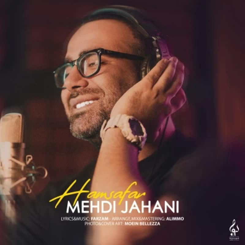 همسفر مهدی جهانی همسفر مهدی جهانی