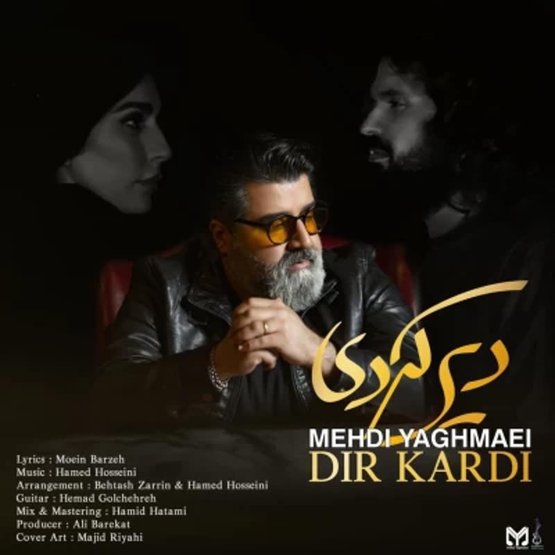 دیر کردی مهدی یغمایی