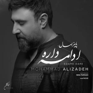 دانلود آهنگ ادامه داره از محمد علیزاده