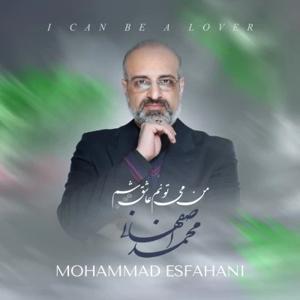 دانلود آهنگ من میتونم عاشق شم از محمد اصفهانی