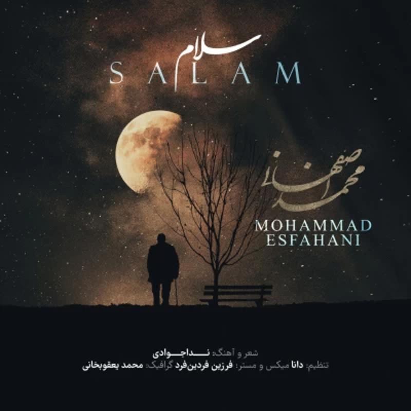 سلام محمد اصفهانی سلام محمد اصفهانی