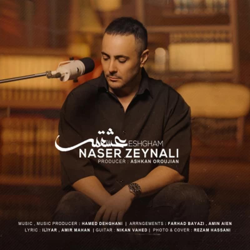 عشقم ناصر زینعلی عشقم ناصر زینعلی