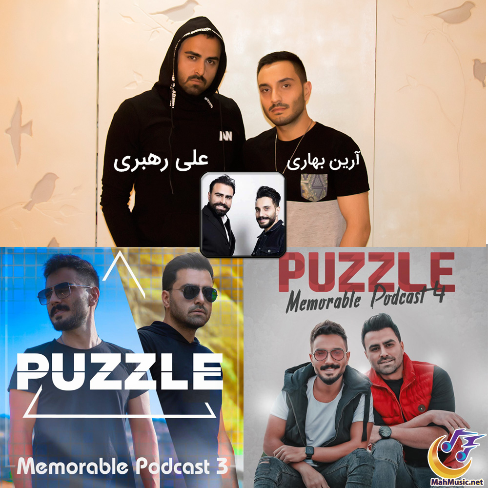گروه پازل بند