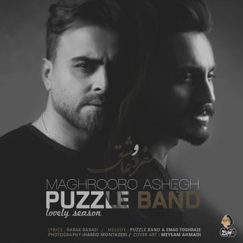 مغرور و عاشق 2 گروه پازل باند