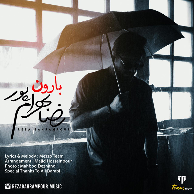 آبارون رضا بهرام
