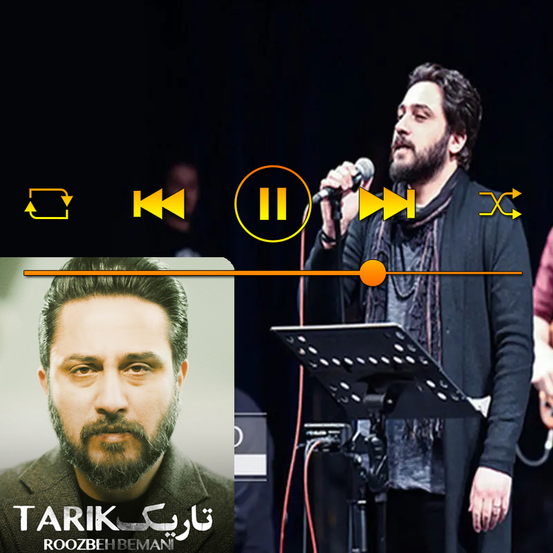 تاریک روزبه بمانی تاریک روزبه بمانی