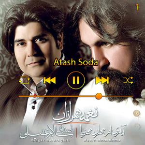 دانلود آهنگ آتش سودا (آلبوم نغمه ی همرازان) 01 از سالار عقیلی