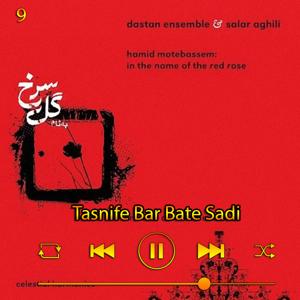دانلود آهنگ تصنیف بربط سعدی (آلبوم گل سرخ) 09 از سالار عقیلی