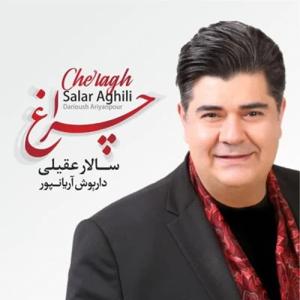دانلود آهنگ چراغ از سالار عقیلی