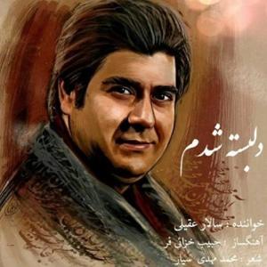 دانلود آهنگ دلبسته شدم از سالار عقیلی