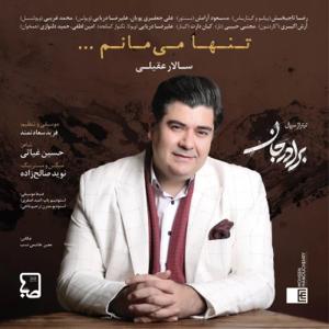 دانلود آهنگ تنها میمانم از سالار عقیلی